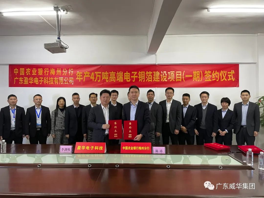 广东德信（中国）DEXIN官方网站高端铜箔、高性能覆铜板新项目每周动态！（第四期）