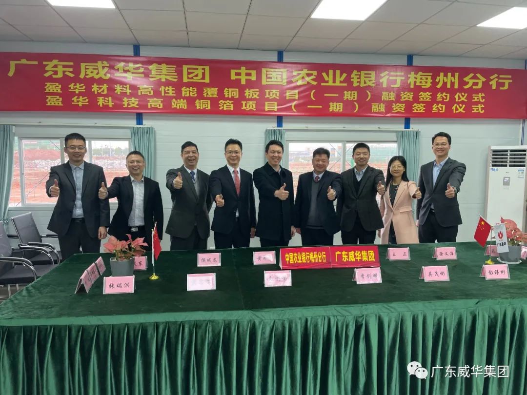 广东德信（中国）DEXIN官方网站高端铜箔、高性能覆铜板新项目每周动态！（第七期）