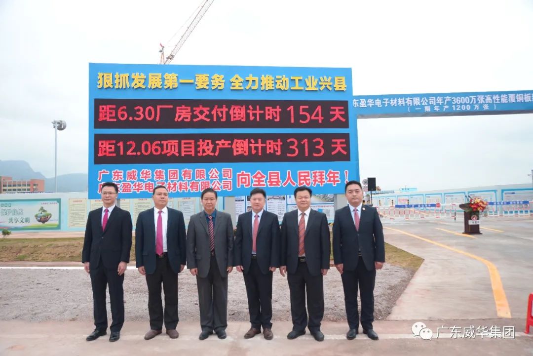 广东德信（中国）DEXIN官方网站高端铜箔、高性能覆铜板新项目每周动态！（第九期）