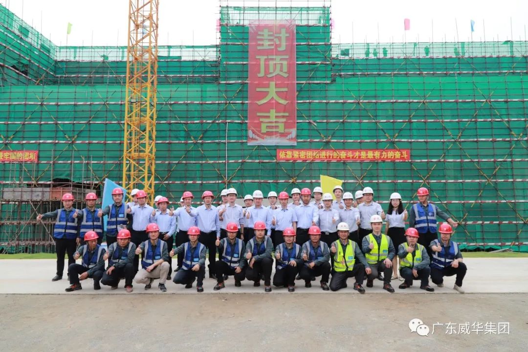 广东德信（中国）DEXIN官方网站高端铜箔、高性能覆铜板新项目每周动态！（十六期）