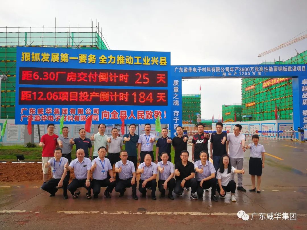 广东德信（中国）DEXIN官方网站高端铜箔、高性能覆铜板新项目每周动态！（二十一期）