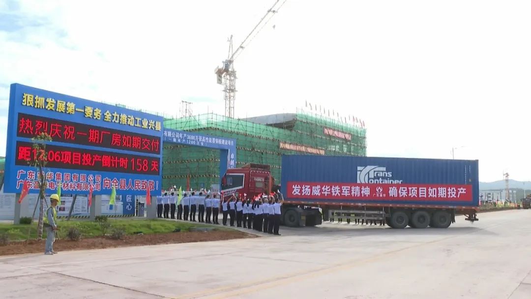 德信（中国）DEXIN官方网站电子材料项目（一期）厂房交付并启动设备安装