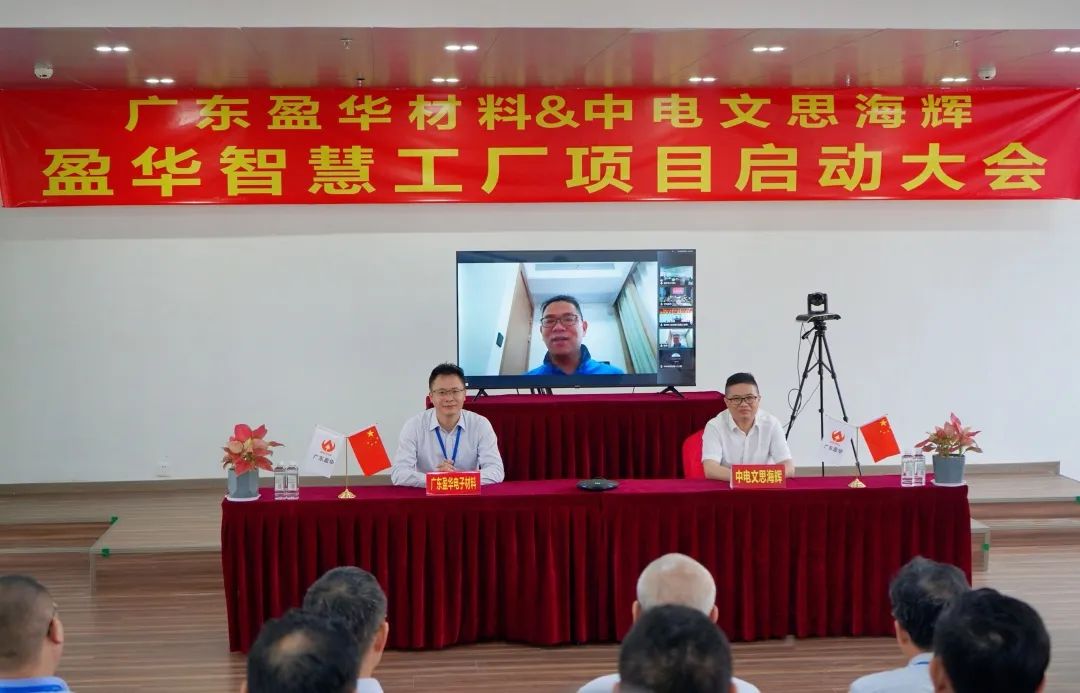 德信（中国）DEXIN官方网站材料智慧工厂项目隆重启动