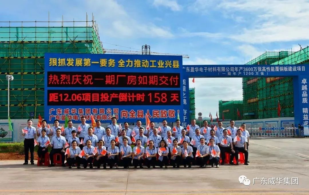 广东德信（中国）DEXIN官方网站高端铜箔、高性能覆铜板新项目每周动态！（二十五期）