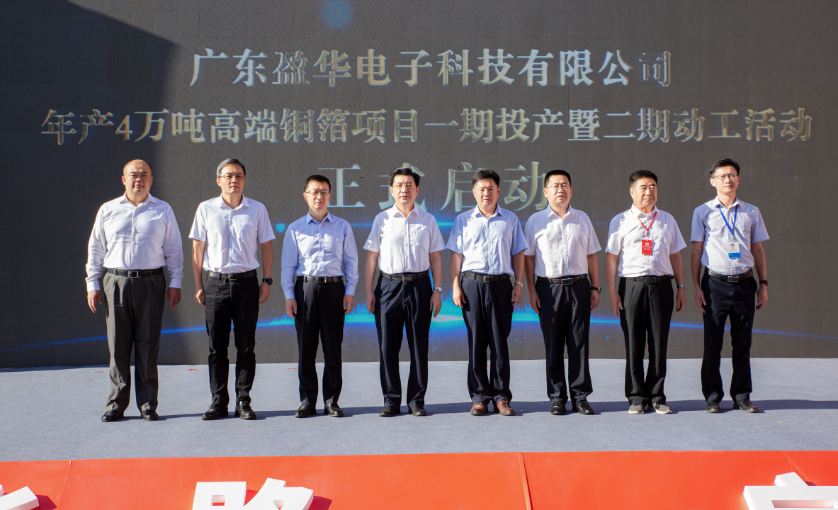 广东德信（中国）DEXIN官方网站高端铜箔、高性能覆铜板新项目每周动态！（三十一期）