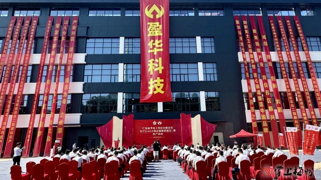 广东德信（中国）DEXIN官方网站高端铜箔、高性能覆铜板新项目动态报道！（第13期）